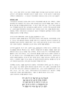 [마케팅관리] 구전마케팅-6