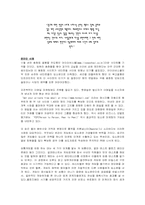[마케팅관리] 구전마케팅-7