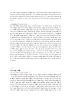 [마케팅관리] 구전마케팅-8