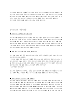 [마케팅관리] 구전마케팅-9