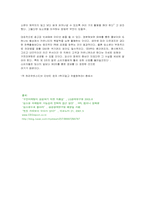[마케팅관리] 구전마케팅-10