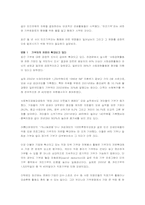 [마케팅관리] 기부마케팅-3
