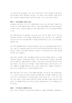 [마케팅관리] 기부마케팅-4