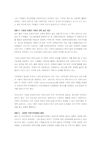 [마케팅관리] 기부마케팅-7