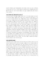 [마케팅관리] 기부마케팅-10