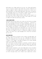 [마케팅관리] 기부마케팅-11