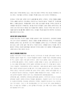 [마케팅관리] 기부마케팅-12
