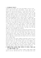 [마케팅관리] 디마케팅분석-2