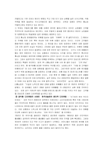 [마케팅관리] 디마케팅분석-5