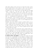 [마케팅관리] 디마케팅분석-6