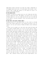 [마케팅관리] 디마케팅분석-9