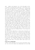 [마케팅관리] 디마케팅분석-10