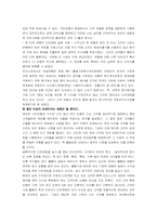 [마케팅관리] 디마케팅분석-11