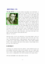 [마케팅관리] 문화마케팅의 부상과 성공 전략-2