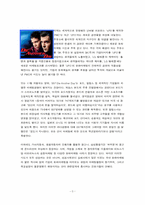 [마케팅관리] 문화마케팅의 부상과 성공 전략-5