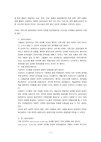 [마케팅관리] 문화마케팅의 부상과 성공 전략-14