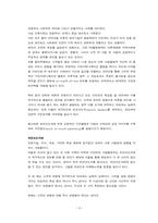 [마케팅관리] 문화마케팅의 부상과 성공 전략-18