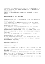 [마케팅관리] 문화적트렌드 한류열풍-4