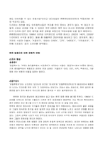 [마케팅관리] 문화적트렌드 한류열풍-5