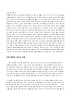 [마케팅관리] 문화적트렌드 한류열풍-6