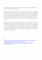 [마케팅관리] 문화적트렌드 한류열풍-7