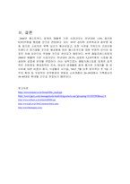 [마케팅관리론] 외식산업(패밀리레스토랑)-6