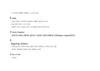 [마케팅성공사례] `엔프라니` 마케팅성공사례-3