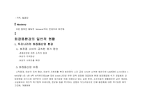 [마케팅성공사례] `엔프라니` 마케팅성공사례-4