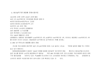 [마케팅성공사례] `엔프라니` 마케팅성공사례-5