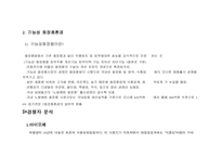 [마케팅성공사례] `엔프라니` 마케팅성공사례-6