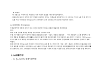 [마케팅성공사례] `엔프라니` 마케팅성공사례-7