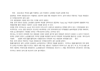 [마케팅성공사례] `엔프라니` 마케팅성공사례-8