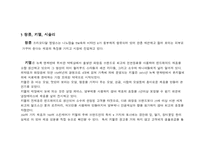 [마케팅성공사례] `엔프라니` 마케팅성공사례-10