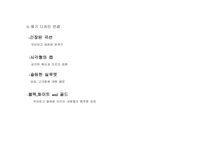 [마케팅성공사례] `엔프라니` 마케팅성공사례-13