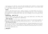 [마케팅성공사례] `엔프라니` 마케팅성공사례-15