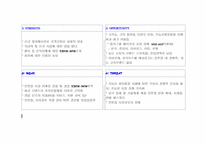 [마케팅성공사례] `엔프라니` 마케팅성공사례-16