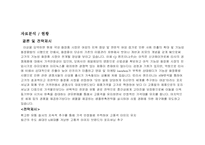 [마케팅성공사례] `엔프라니` 마케팅성공사례-17