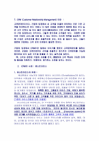 [마케팅성공사례] 베스킨라빈스 마케팅성공사례-2