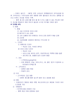 [마케팅성공사례] 베스킨라빈스 마케팅성공사례-4