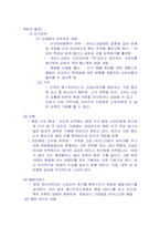 [마케팅성공사례] 베스킨라빈스 마케팅성공사례-6