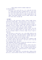 [마케팅성공사례] 베스킨라빈스 마케팅성공사례-7