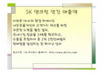 [마케팅성공사례] 엔크린마케팅성공사례-6