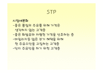 [마케팅성공사례] 엔크린마케팅성공사례-7