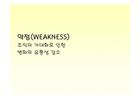 [마케팅성공사례] 엔크린마케팅성공사례-11