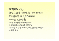 [마케팅성공사례] 엔크린마케팅성공사례-15
