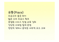 [마케팅성공사례] 엔크린마케팅성공사례-16