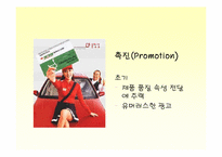 [마케팅성공사례] 엔크린마케팅성공사례-17