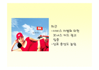 [마케팅성공사례] 엔크린마케팅성공사례-18