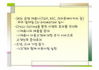 [마케팅성공사례] 엔크린마케팅성공사례-19