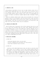 [마케팅실패사례] 유로디즈니의 실패요인-2
